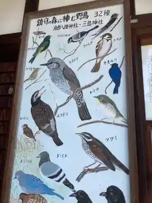 桑原八幡神社の芸術