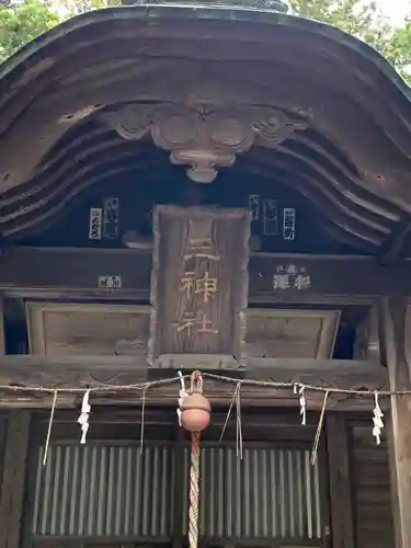 丹生神社(茨城県)