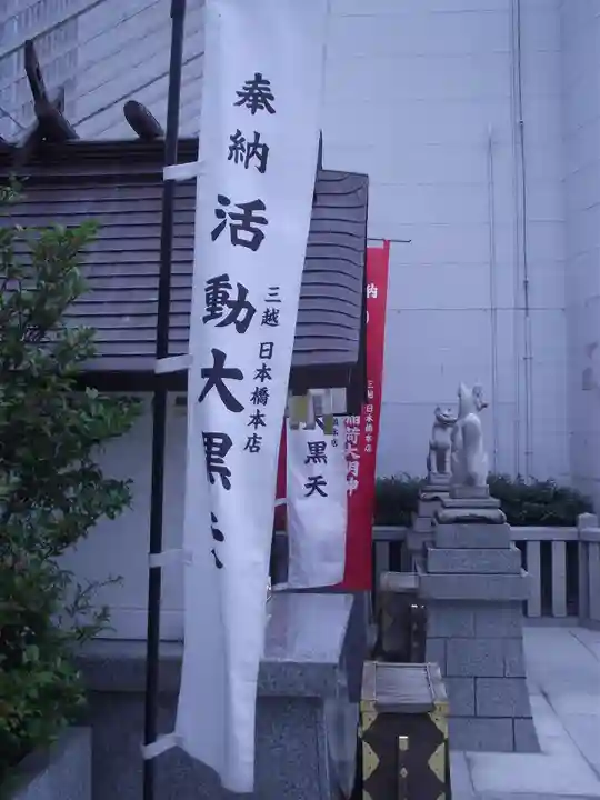 三囲神社(三圍神社)日本橋摂社(東京都)