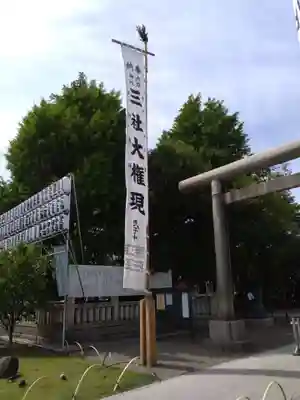 浅草神社(東京都)