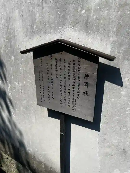 賀茂神社(兵庫県)
