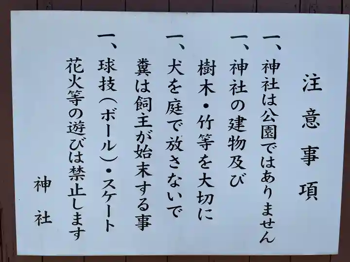 中町天祖神社のその他建物