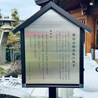 水宮神社(埼玉県)