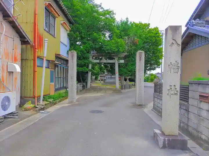 八幡社(千秋町穂積塚本)のその他建物