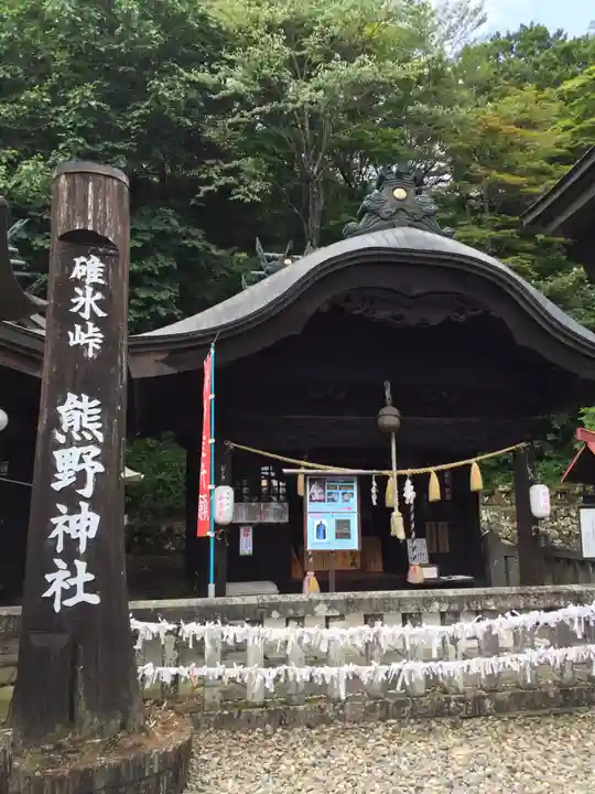 熊野皇大神社のその他建物