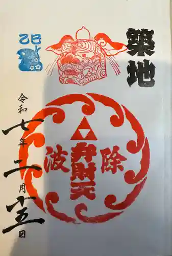 波除神社（波除稲荷神社）(東京都)