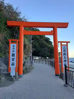 二見興玉神社(三重県)