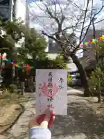 多賀神社の御朱印