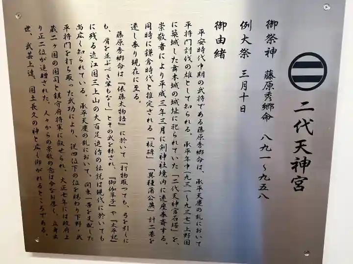 剣神社(埼玉県)