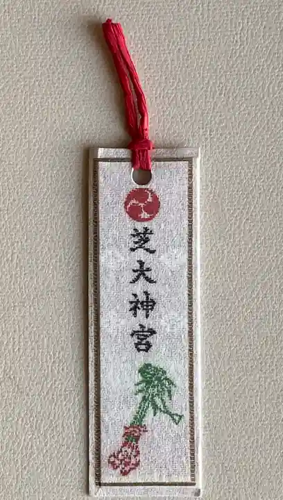 芝大神宮(東京都)