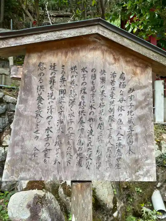 浪切不動寺(京都府)