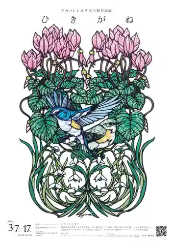 金蛇水神社(宮城県)