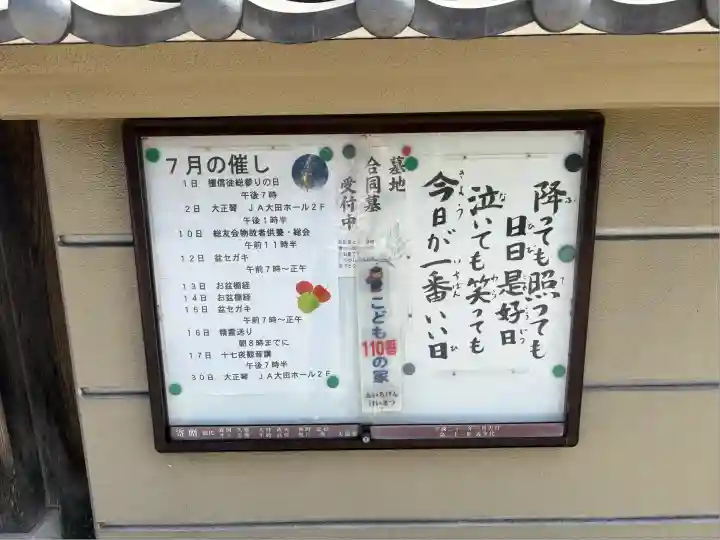 宝池山 常蓮寺(愛知県)