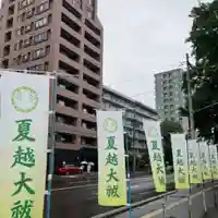 彌彦神社 (伊夜日子神社)のその他建物