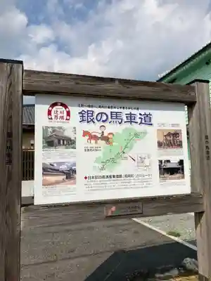 鈴森神社の周辺