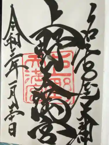 上野天満宮(愛知県)