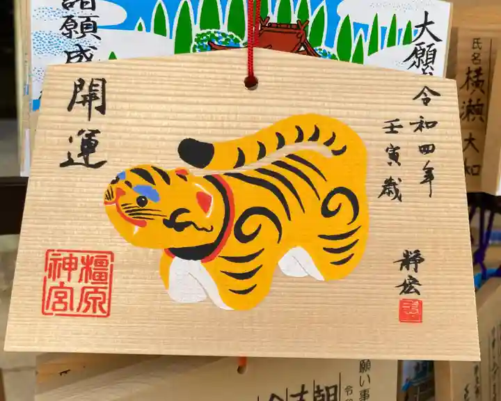 一言主神社の御朱印