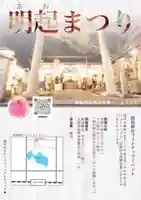 阿保神社(大阪府)