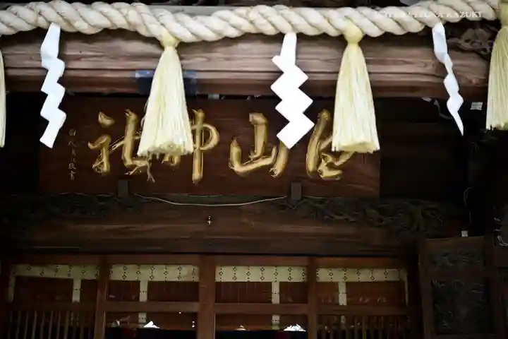 白山神社のその他建物