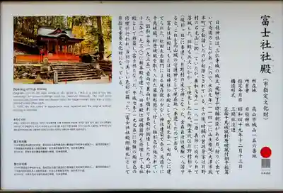 日枝神社(岐阜県)