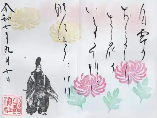 小御門神社(千葉県)