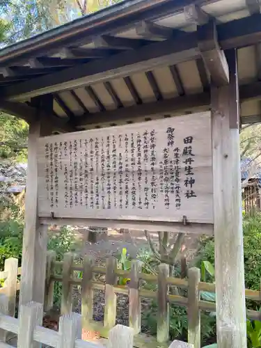 田殿丹生神社(和歌山県)