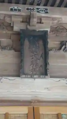 諏訪神社(神奈川県)