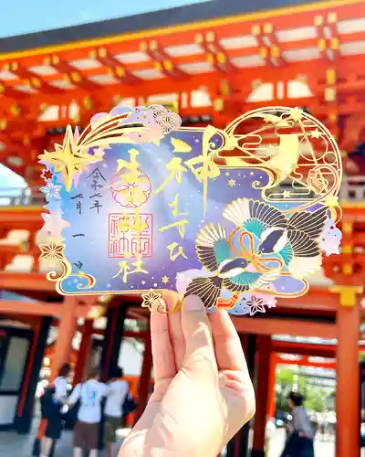 生田神社の御朱印