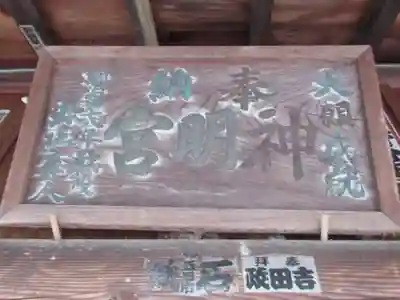 星竹神明社(東京都)