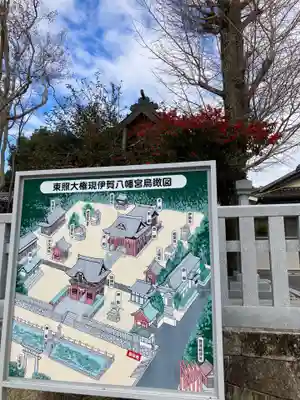 伊賀八幡宮のその他建物
