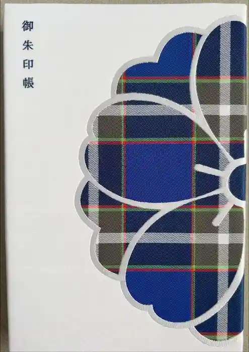 生田神社の御朱印帳