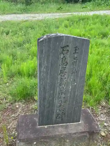 玉前神社(千葉県)