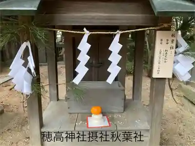 穂高神社本宮(長野県)