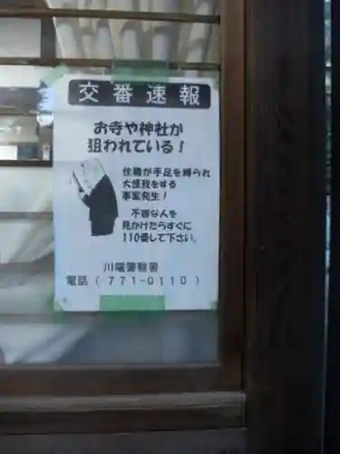 宗忠神社のその他建物