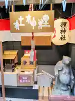 本陣狸大明神社(北海道)