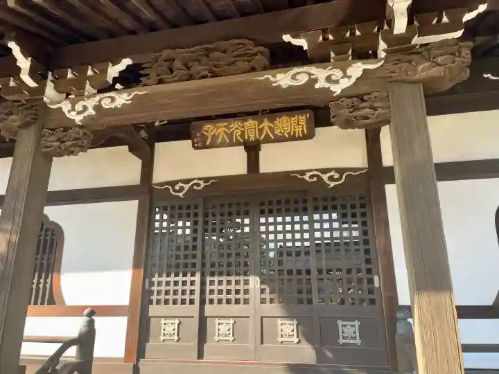 本立寺(神奈川県)