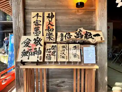 須賀尾諏訪神社(群馬県)