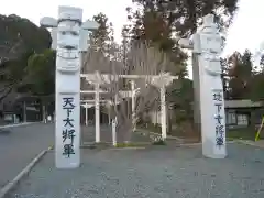 高麗神社(埼玉県)