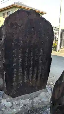 八幡社（石清水八幡宮）(愛知県)