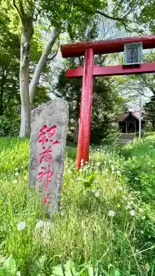 正一位稲荷神社(北海道)