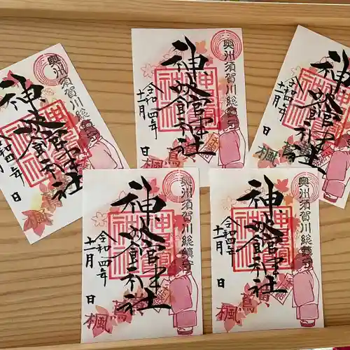 神炊館神社 ⁂奥州須賀川総鎮守⁂の御朱印