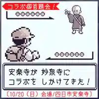 妙泉寺(岐阜県)