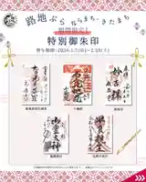 崇道天皇社(奈良県)