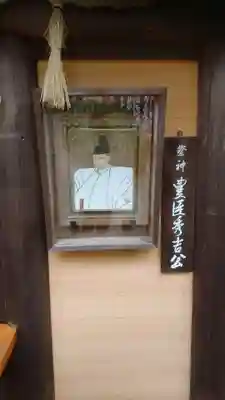 豊國神社のその他建物