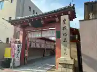 愛染堂勝鬘院の山門・神門