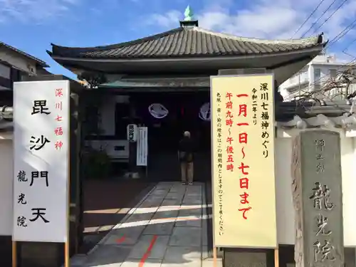 龍光院のその他建物