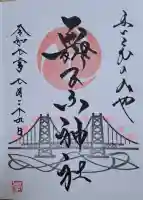 舞子六神社/まいこむの宮の{uncategorized: "未分類", other: "その他", undefined: "問題あり", building: "その他建物", grave: "お墓", sacred_gate: "鳥居", guardian: "狛犬", statue: "像", buddha: "仏像", history: "歴史", nature: "自然", garden: "庭園", animal: "動物", pagoda: "塔", temizu: "手水舎", mountain_gate: "山門・神門", sanctuary: "本殿・本堂", subordinate: "末社・摂社", art: "芸術", scenery: "景色", jizo: "地蔵", ema: "絵馬", goshuin: "御朱印", omikuji: "おみくじ", items: "授与品その他", amulet: "お守り", goshuincho: "御朱印帳", eats: "食事", festival: "お祭り", votive_dance: "神楽", shichigosan: "七五三参", wedding: "結婚式", experience: "体験その他", initially: "初詣", around: "周辺", anti_infection: "感染症対策"}