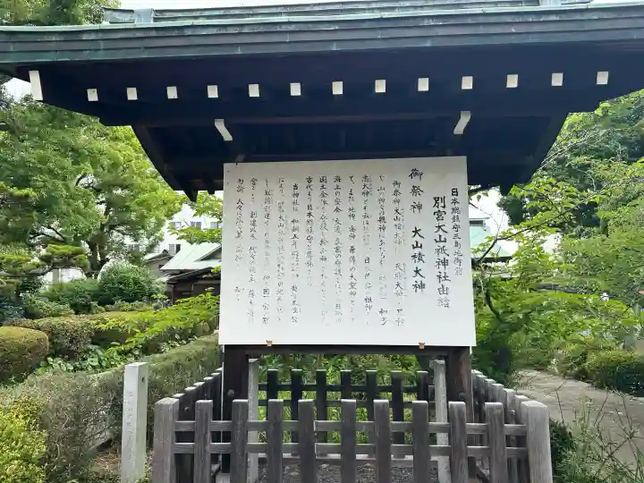 別宮大山祇神社(愛媛県)