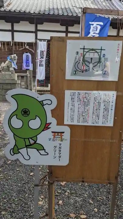 玉田神社(京都府)