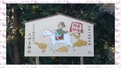 岩槻久伊豆神社の{uncategorized: "未分類", other: "その他", undefined: "問題あり", building: "その他建物", grave: "お墓", sacred_gate: "鳥居", guardian: "狛犬", statue: "像", buddha: "仏像", history: "歴史", nature: "自然", garden: "庭園", animal: "動物", pagoda: "塔", temizu: "手水舎", mountain_gate: "山門・神門", sanctuary: "本殿・本堂", subordinate: "末社・摂社", art: "芸術", scenery: "景色", jizo: "地蔵", ema: "絵馬", goshuin: "御朱印", omikuji: "おみくじ", items: "授与品その他", amulet: "お守り", goshuincho: "御朱印帳", eats: "食事", festival: "お祭り", votive_dance: "神楽", shichigosan: "七五三参", wedding: "結婚式", experience: "体験その他", initially: "初詣", around: "周辺", anti_infection: "感染症対策"}